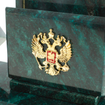 Письменный набор Герб РФ, камень змеевик