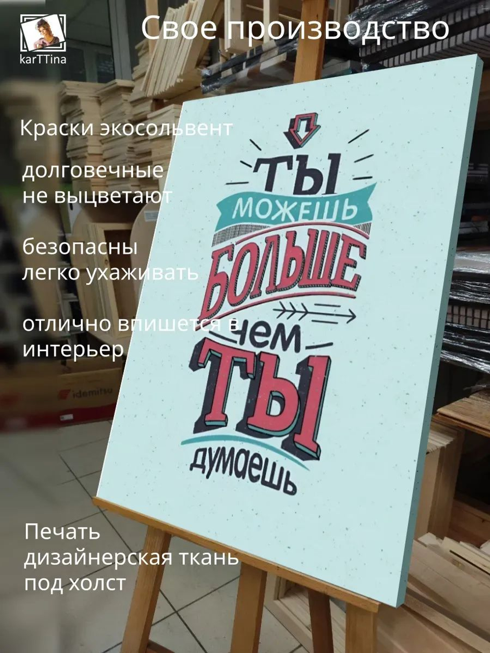 Картина Ты - стрела интерьерная 30х40см 1шт.