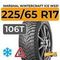 Marshal WinterCraft Ice WS31 SUV 225/65 R17 106T XL шип.