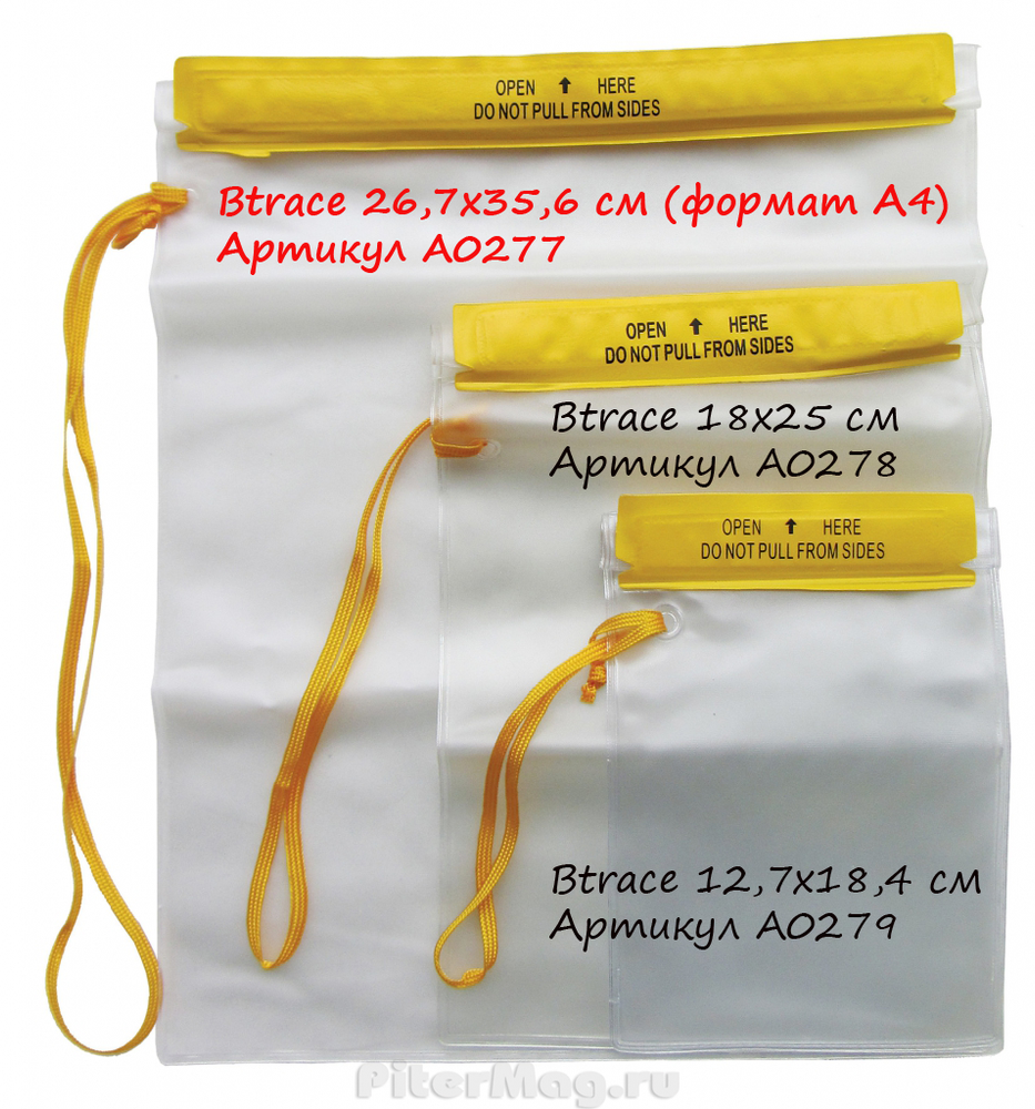 Гермопакет плоский ПВХ Btrace A0277 26,7 x 35,6 см Гермопакет плоский ПВХ Btrace A0277 26,7 x 35,6 см
