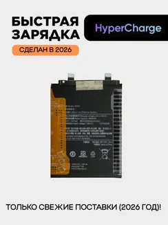 Аккумулятор для Xiaomi Mi 13T/Note 13 Pro 4G/Poco M6 Pro 4G/X6 Pro 5G/14T 5000 mAh (BM5T)