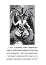 Ключ к ключу Соломона (PDF)