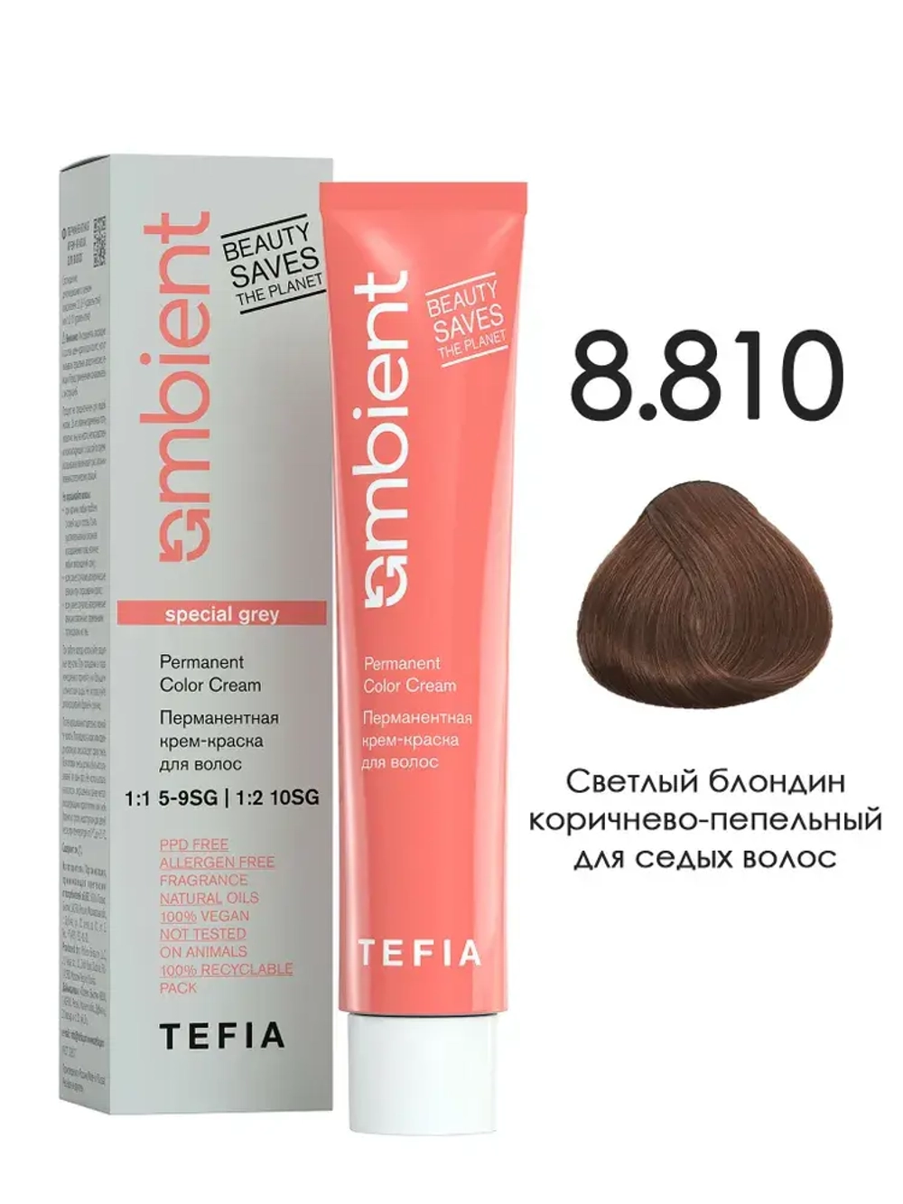 Tefia Ambient Перманентная крем-краска для седых волос 8.810 Светлый блондин коричнево-пепельный, 60 мл