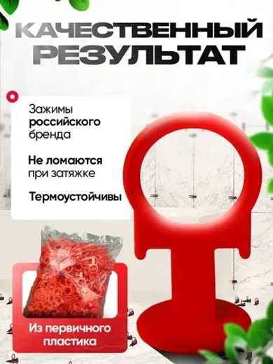 СВП Зажим для плитки DINO STROY 700 шт, 1,5мм