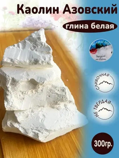 Каолин "Азовский" 300