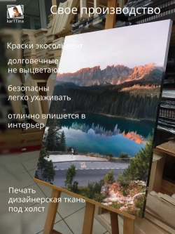 Картина на стену Горные воды 30х40см 1шт.