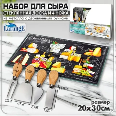Набор для сыра доска разделочная малая 20x30см, 4 ножа с дер. ручками