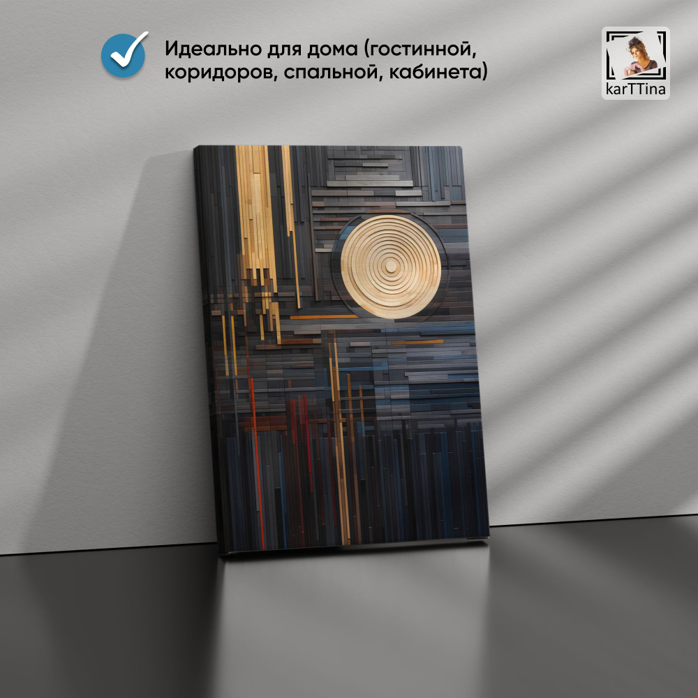 Картина karTTina "Отражение тепла", 50х70 см