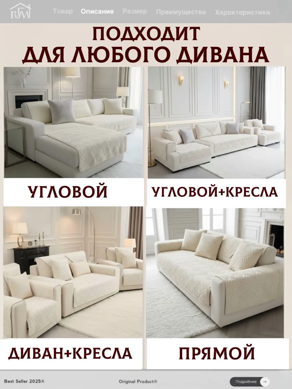 Накидки на диван угловой 3 шт антискользящие дивандек