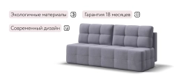 Диван Уют мини Рогожка Мальмо платина