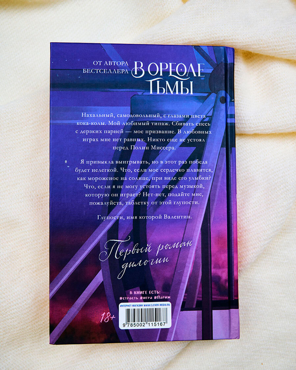 Будь моим (рисованный)
