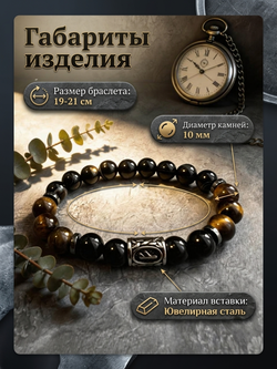 Браслет из натуральных камней агат с руной Феху