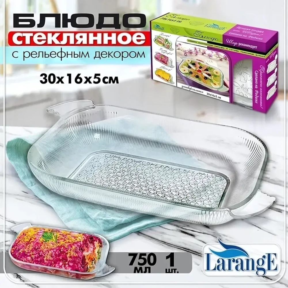 Блюдо стеклянное 30*16*5см «Чешуя»