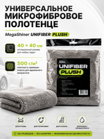 MegaShiner Универсальное микрофибровое полотенце Unifiber Plush 40 x 40 см, 500 г/м