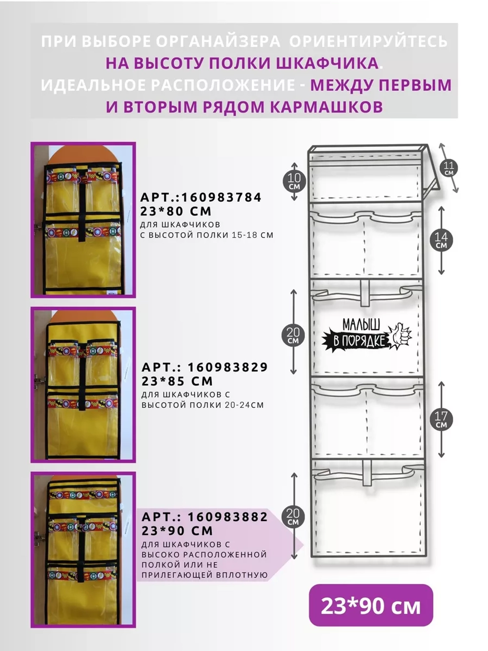 Кармашки в шкафчик для детского сада