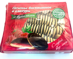 Печенье бисквитное в глазури со вкусом малины Кинельский кондитер, 1.2 кг