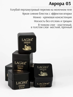 Гель для ногтей Аврора №03 с жемчужной втиркой 20г