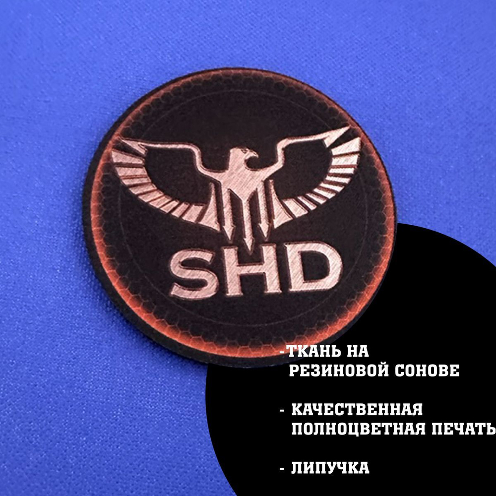 Патч SHD Tom Clancy's The Division цветной 80 см с липучкой