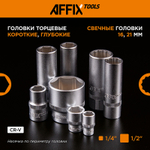 AFFIX (AF01094C) Набор инструментов универсальный, 94 предмета