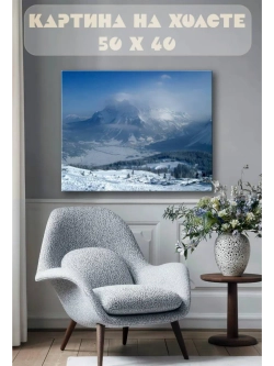 Картина на стену 40 X 50 Зимний горный пейзаж