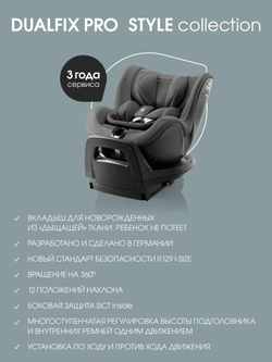 Автокресло 0+/1 Britax Roemer DUALFIX PRO Style Mineral Grey