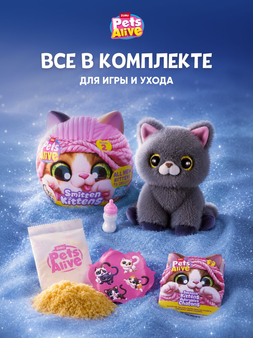 Интерактивная игрушка Pets Alive Smitten Kittens Series 2