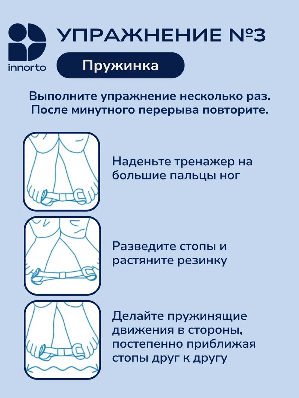 Тренажёр, вальгусный корректор большого пальца