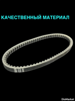 ремень вариатора 729х17.5 4Т 139QMB на 12е колесо