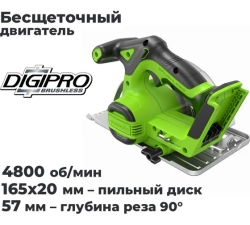 Дисковая пила акк.GD24CS165,б/щет,165х20мм,4800 об/мин,рез 57мм,1х4Ач,ЗУ,кор (1501607CUB)