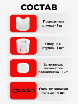 Ремкомплект рулевой рейки для ЭУР Toyota COROLLA AXIO (I-II) (09.2006-2020) (R-2)