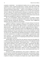 Психе и материя. 2 издание