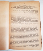 "История экономических учений. Лекции. Выпуск 2"  Профессор С.Н.Булгаков  1919 г. - антикварная книга