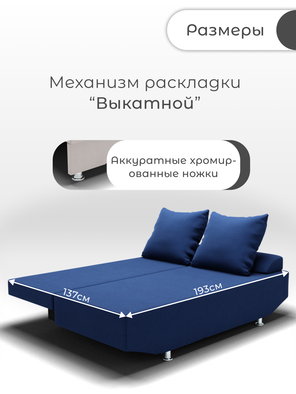 Диван Сити