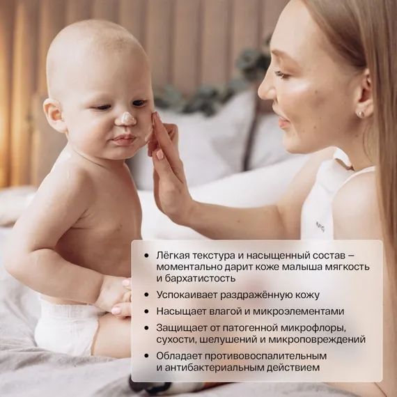 Молочко-лосьон для тела Brand for my son Нежнее шелка 150 мл