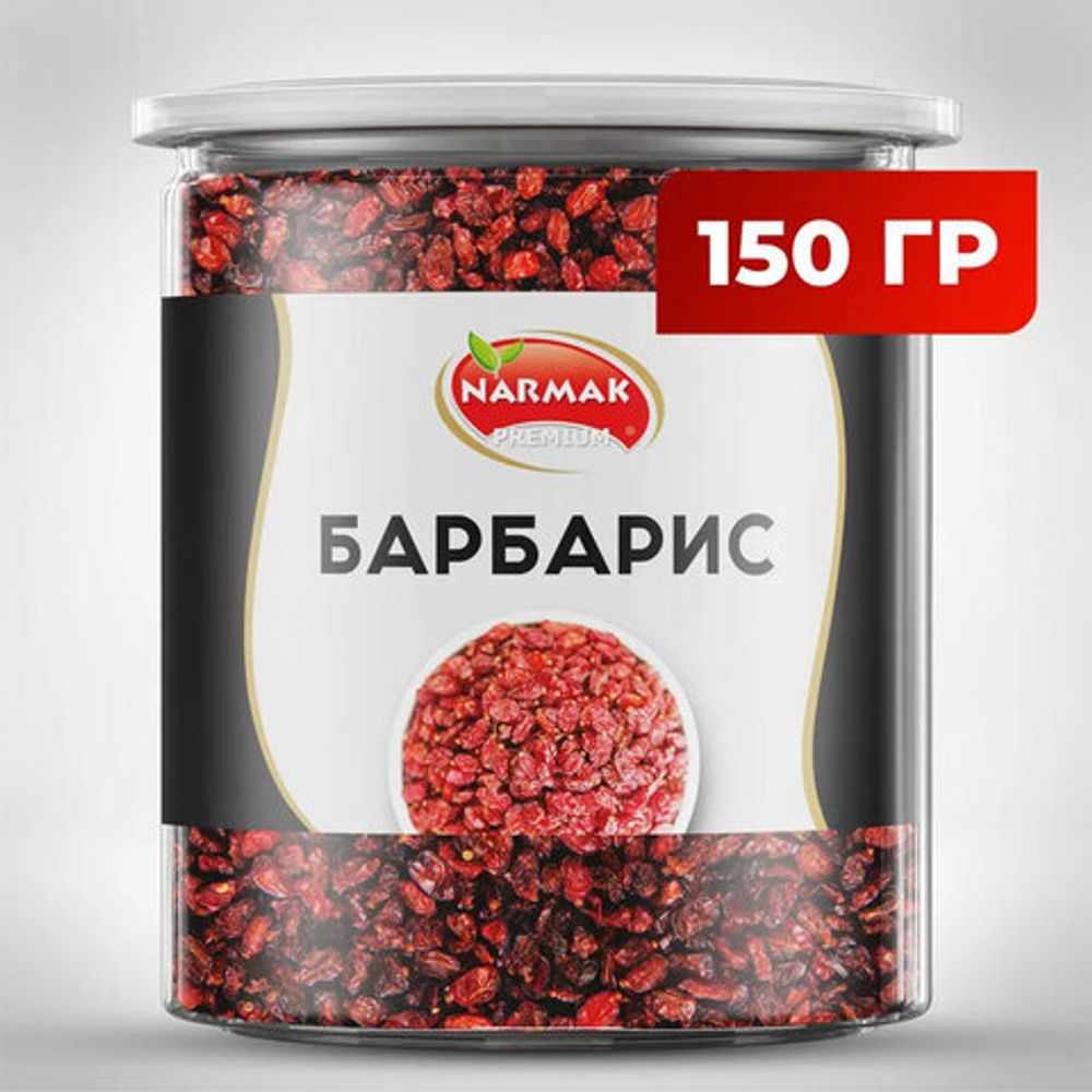 Барбарис сушеный красный NARMAK, 150 г