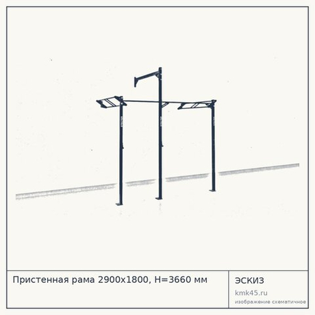 Пристенная рама 2900х1800, H=3660 мм