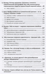 Табу и желание