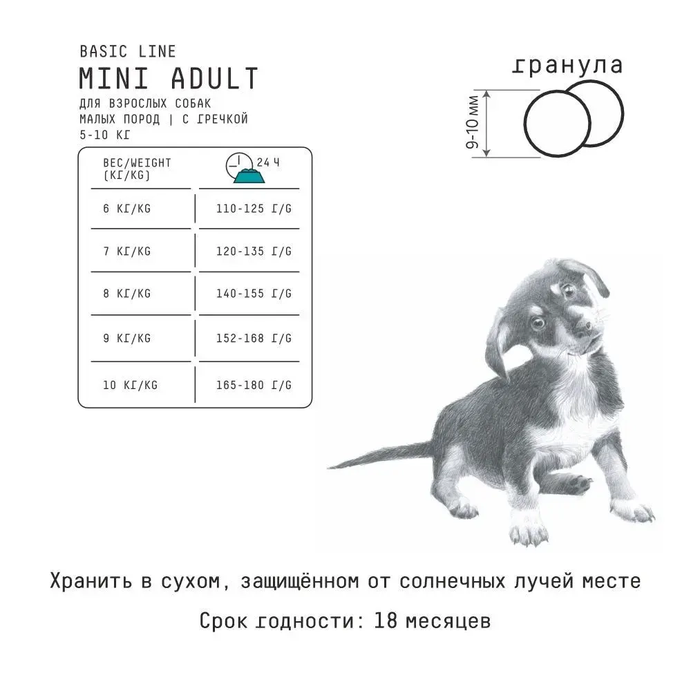 AJO (Айо) Dog Mini Adult Сухой полнорационный корм с гречкой для взрослых собак малых пород