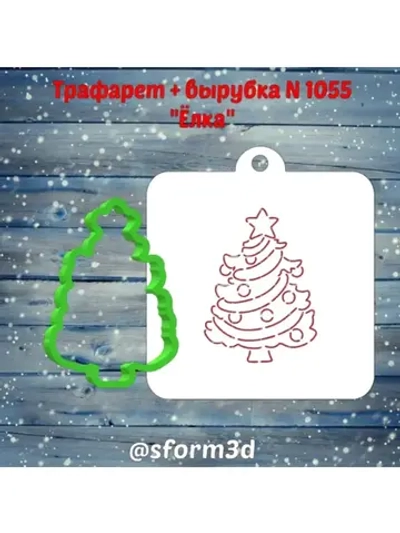 Формочка и трафарет для печенья и пряника Дед Мороз