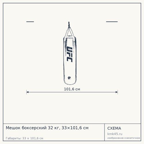 Мешок боксерский 32 кг, 33×101,6 см — от 4 300 ₽
