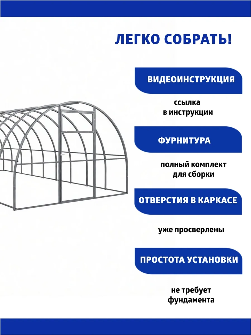 Каркас теплицы Агросфера-Престиж 3х4м (без поликарбоната)