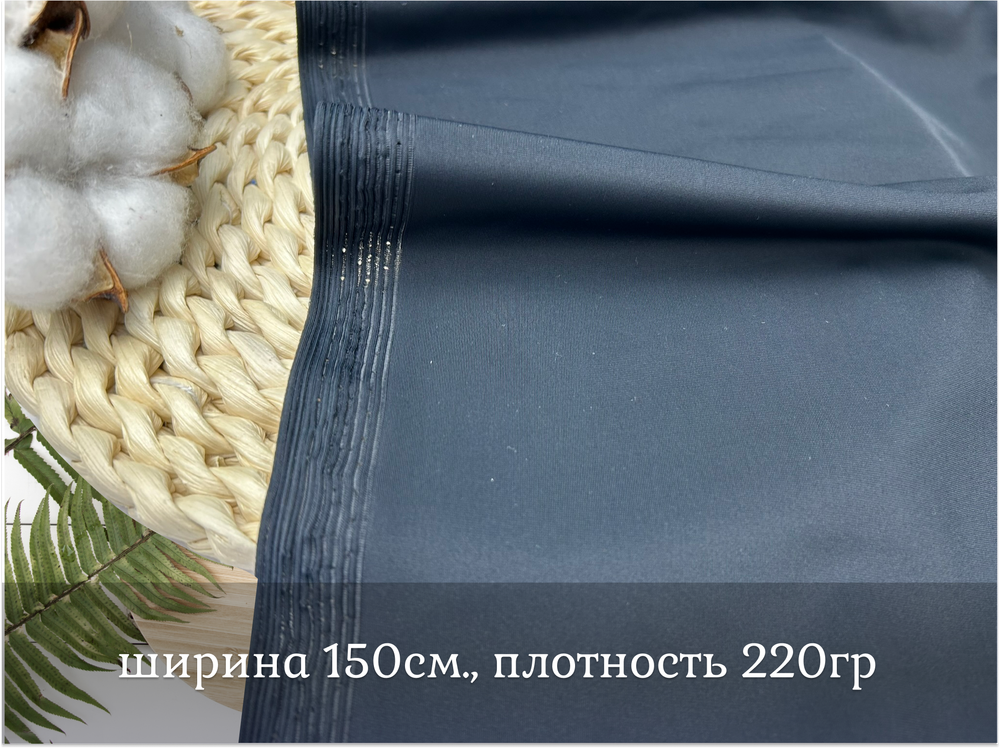 Бифлекс матовый черный