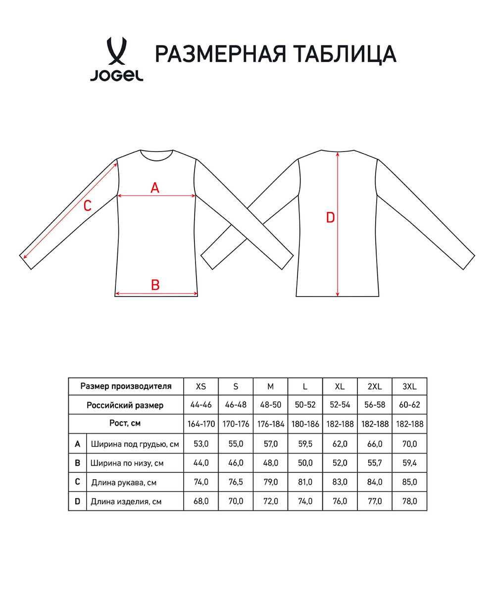 Худи Jogel ESSENTIAL 2 Cotton Reglan Hoodie, темно-красный