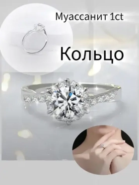Кольцо