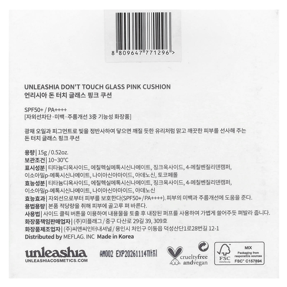 Unleashia, Don't Touch, розовый, кушон, SPF 50+/PA++++, оттенок 25N, 15 г (0,52 унции)