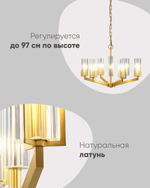 Люстра подвесная Moderli V11074-6P Brass