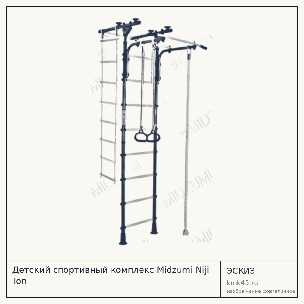Детский спортивный комплекс Midzumi Niji Ton — от 11 000 ₽