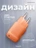 Сетевая зарядка Gurdini Mini Wave 20W USB-C ( 1 port) оранжевый