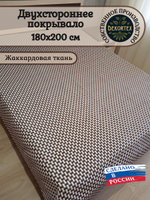 Покрывало жаккардовое двухстороннее Нежность 299-23 коричневый,белый 2.0 (180х200)