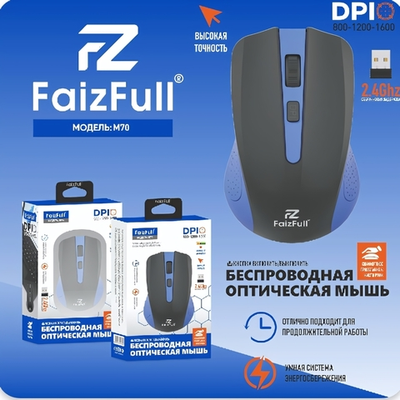 Мышь беспроводная FaizFull M70, 2.4Ghz, 4 кнопки, питание от батарейки Blue